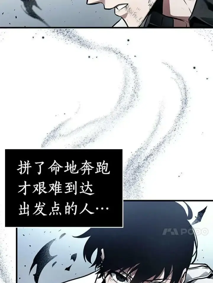 《全知读者视角》143.直面神的人们图74