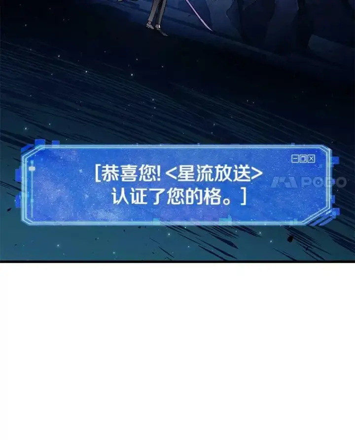 《全知读者视角》143.直面神的人们图81