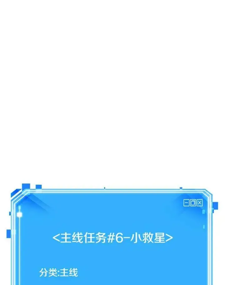 《全知读者视角》143.直面神的人们图90
