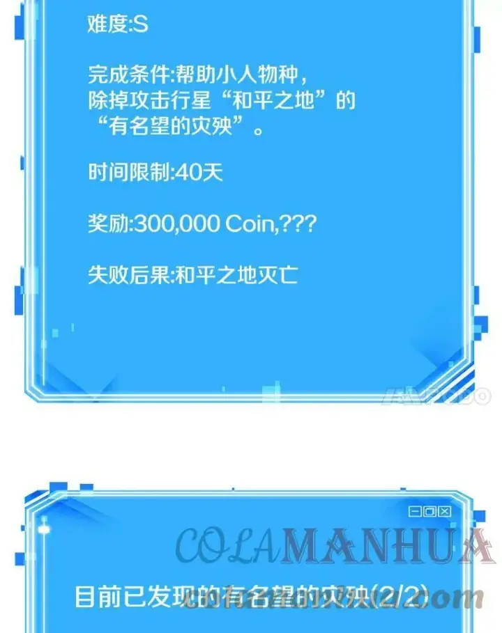 《全知读者视角》143.直面神的人们图91