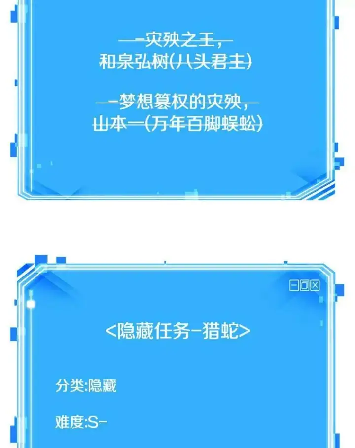 《全知读者视角》143.直面神的人们图92
