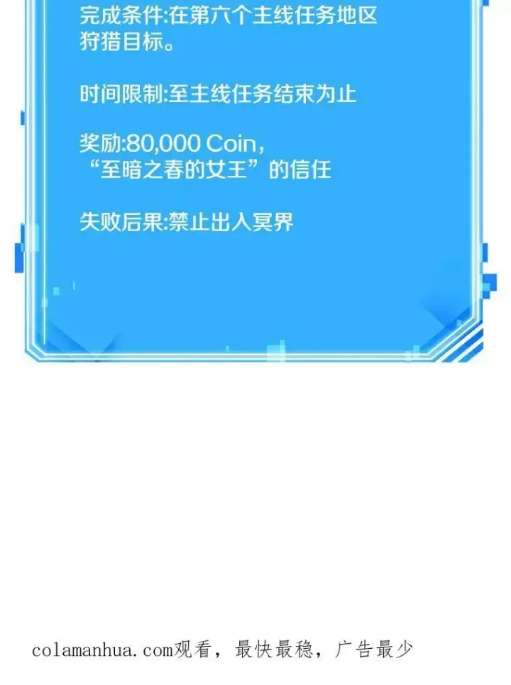 《全知读者视角》143.直面神的人们图93