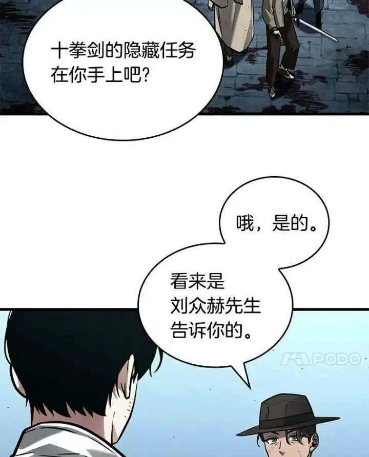《全知读者视角》144.任务破坏者图10
