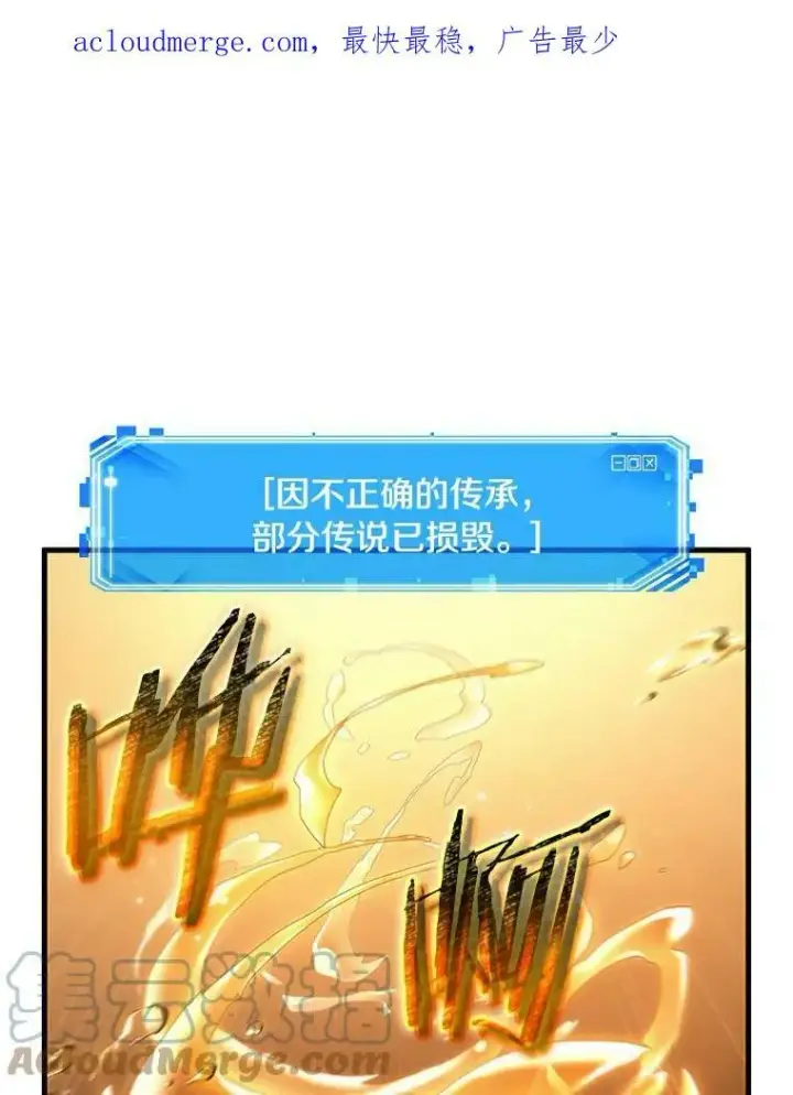 《全知读者视角》144.任务破坏者图101