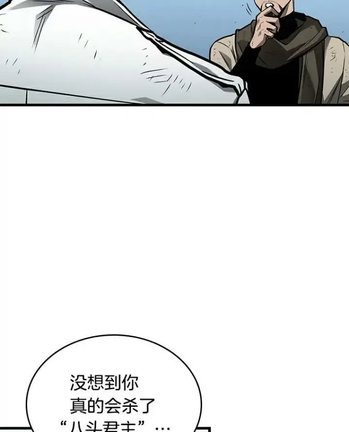 《全知读者视角》144.任务破坏者图11