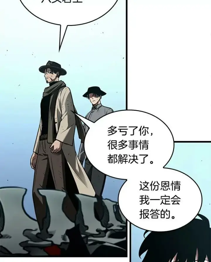 《全知读者视角》144.任务破坏者图12