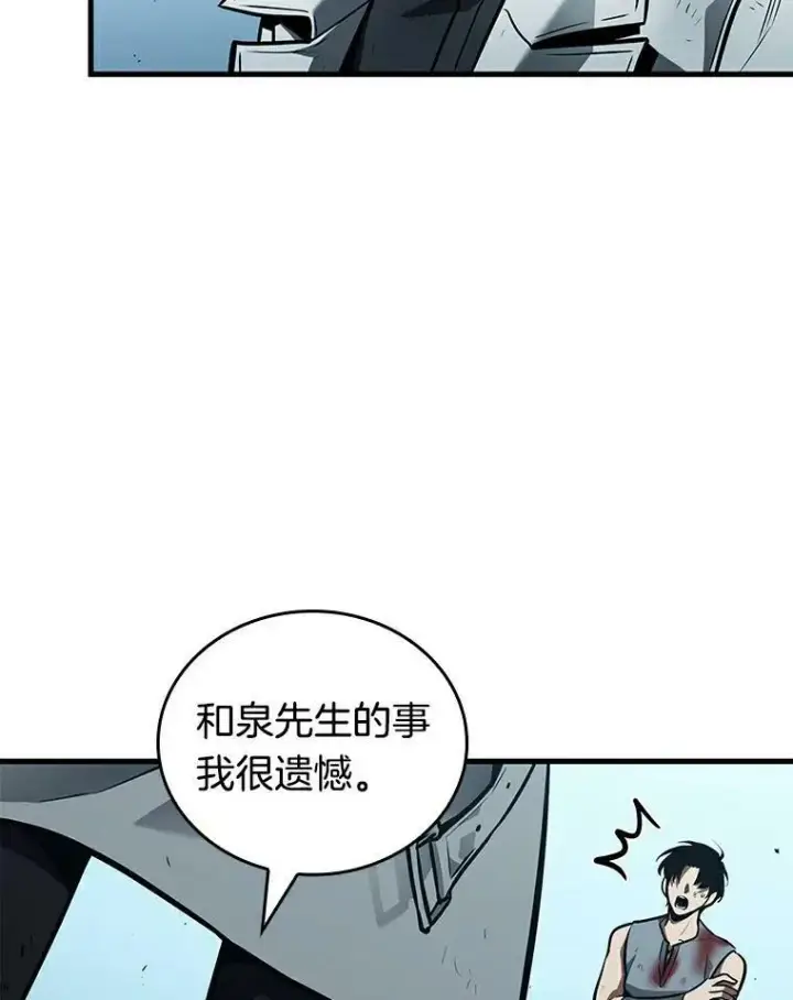 《全知读者视角》144.任务破坏者图19