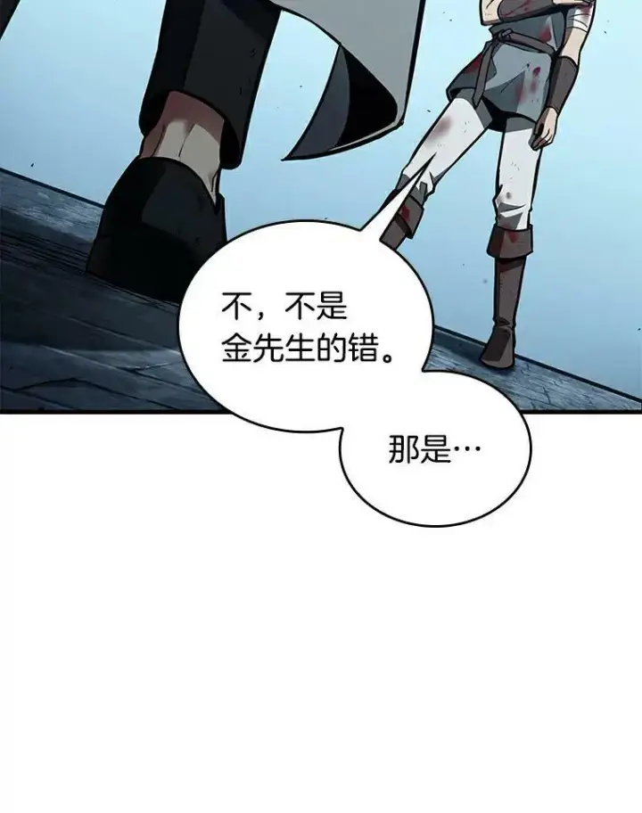 《全知读者视角》144.任务破坏者图20