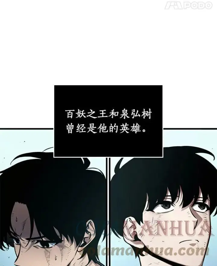 《全知读者视角》144.任务破坏者图21
