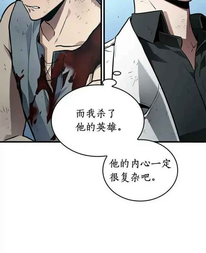 《全知读者视角》144.任务破坏者图22