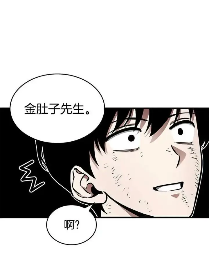 《全知读者视角》144.任务破坏者图23