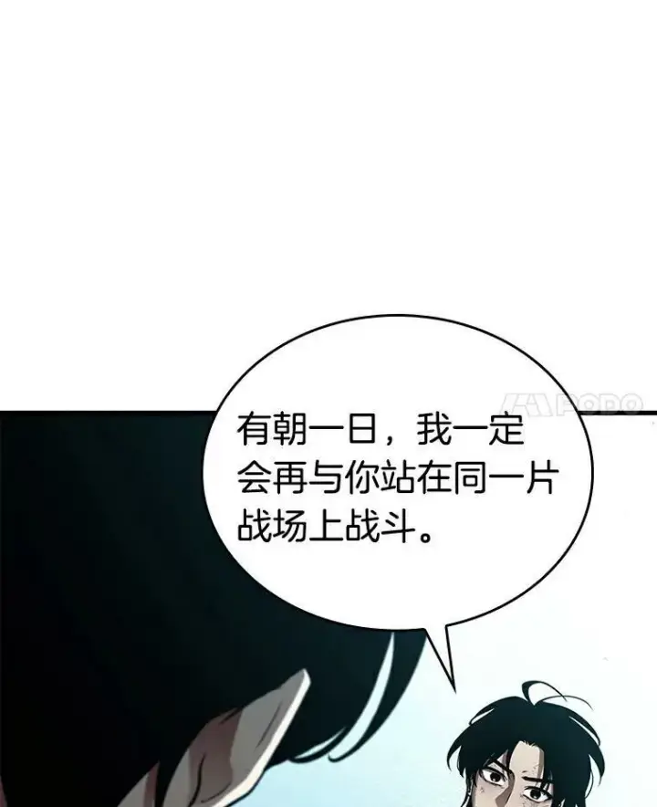 《全知读者视角》144.任务破坏者图24
