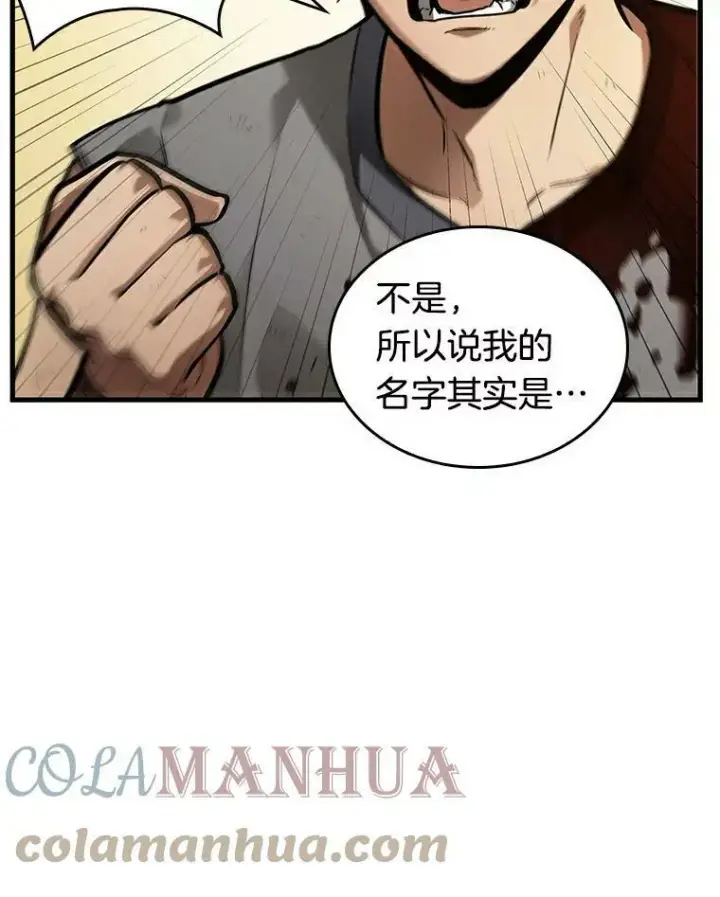 《全知读者视角》144.任务破坏者图29