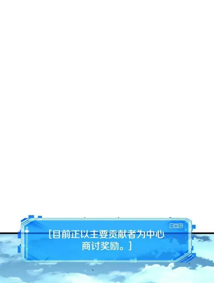 《全知读者视角》144.任务破坏者图3