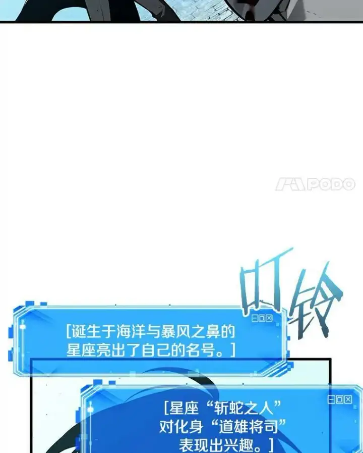 《全知读者视角》144.任务破坏者图31