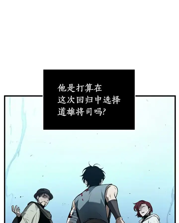 《全知读者视角》144.任务破坏者图35