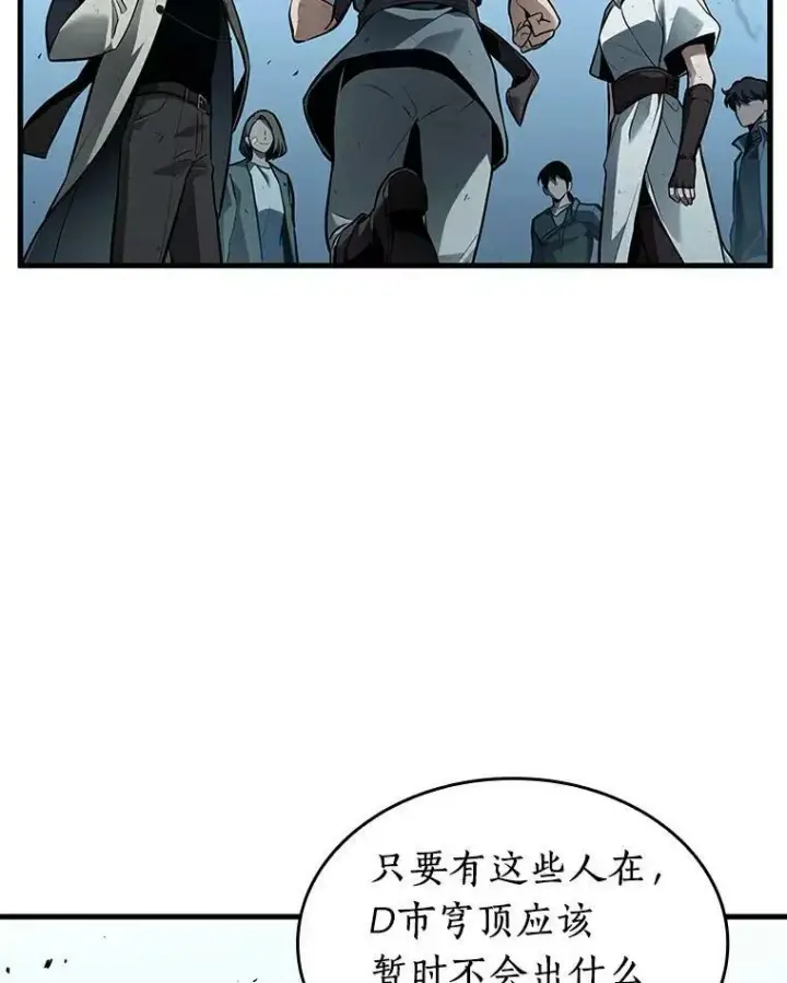 《全知读者视角》144.任务破坏者图36
