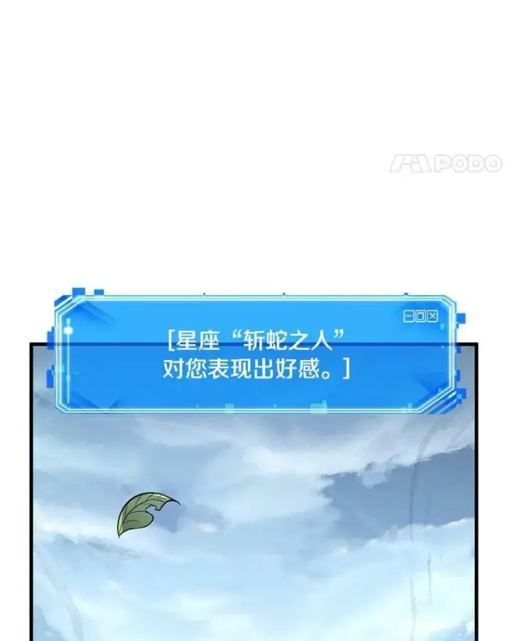 《全知读者视角》144.任务破坏者图38