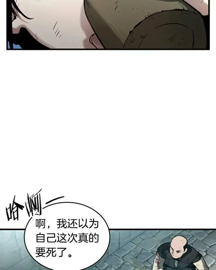 《全知读者视角》144.任务破坏者图44
