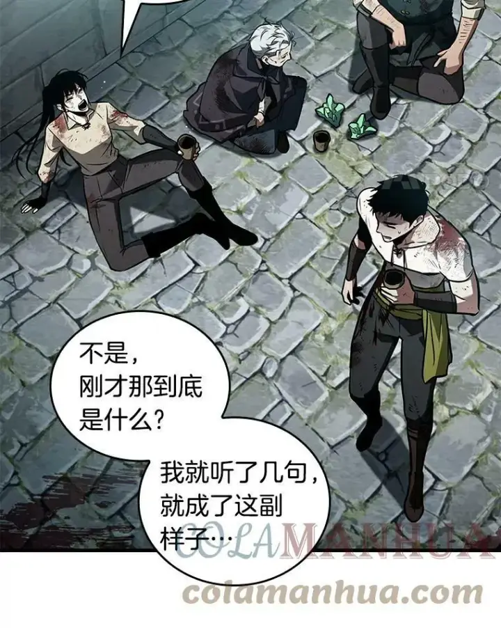 《全知读者视角》144.任务破坏者图45