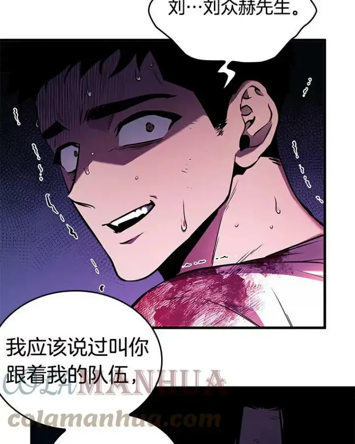 《全知读者视角》144.任务破坏者图49