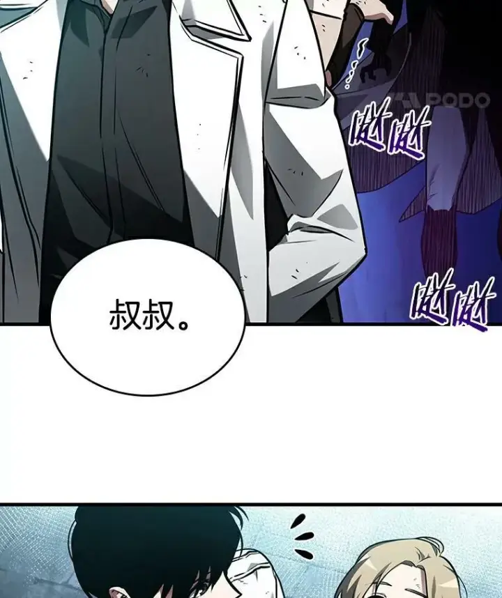 《全知读者视角》144.任务破坏者图52