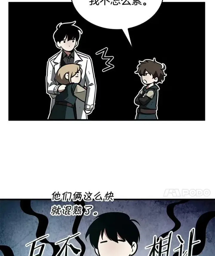 《全知读者视角》144.任务破坏者图55