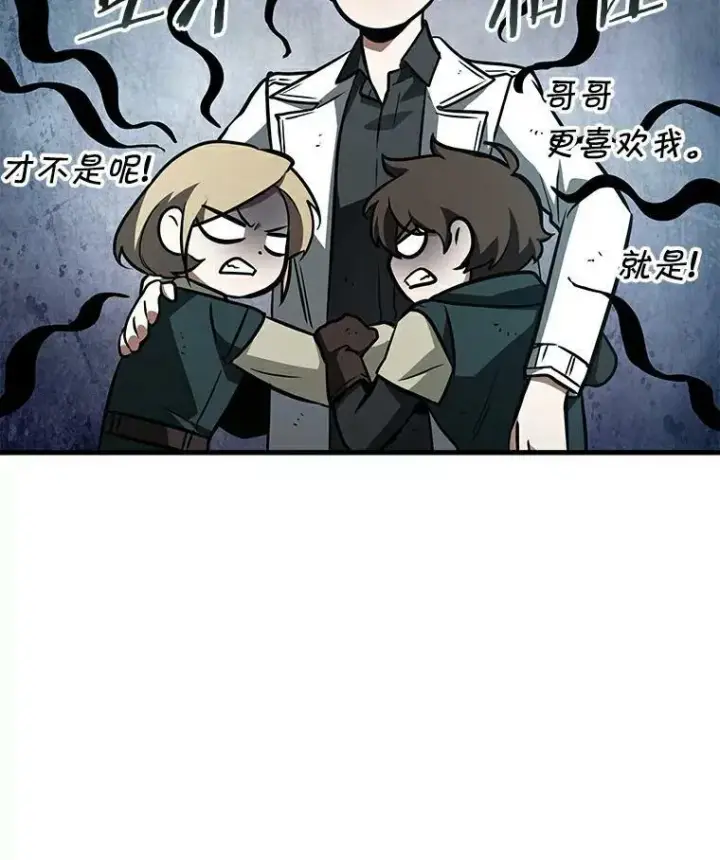 《全知读者视角》144.任务破坏者图56