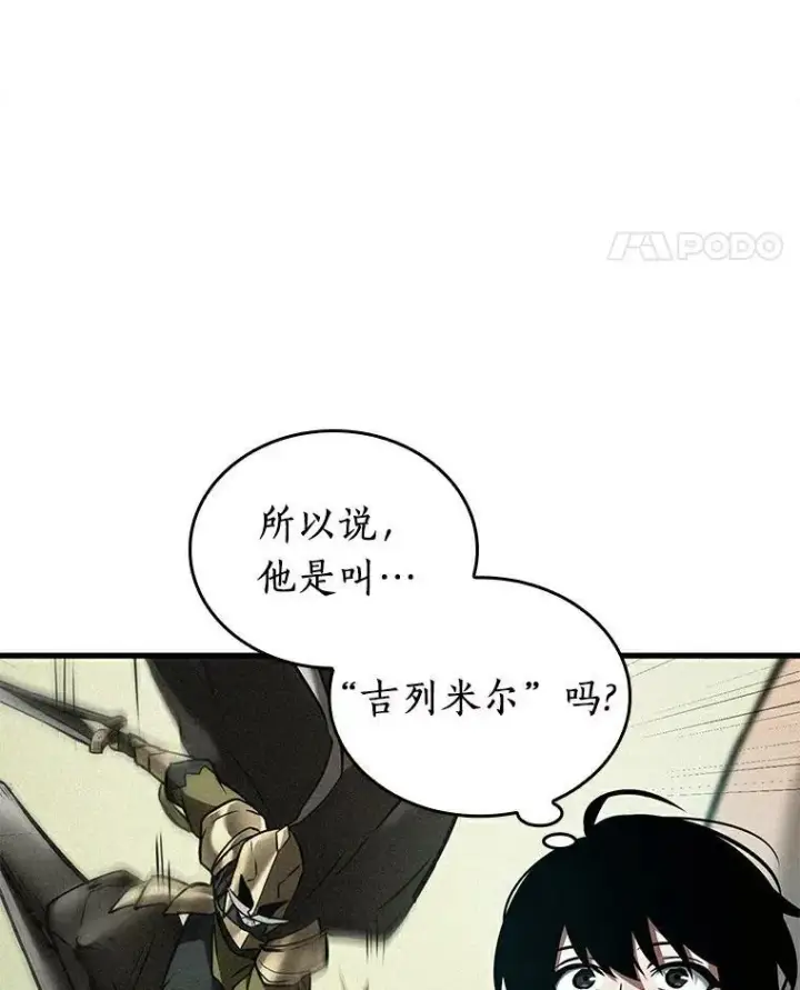 《全知读者视角》144.任务破坏者图59