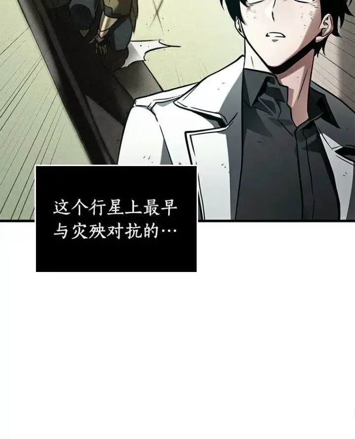 《全知读者视角》144.任务破坏者图60