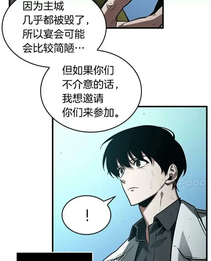 《全知读者视角》144.任务破坏者图62