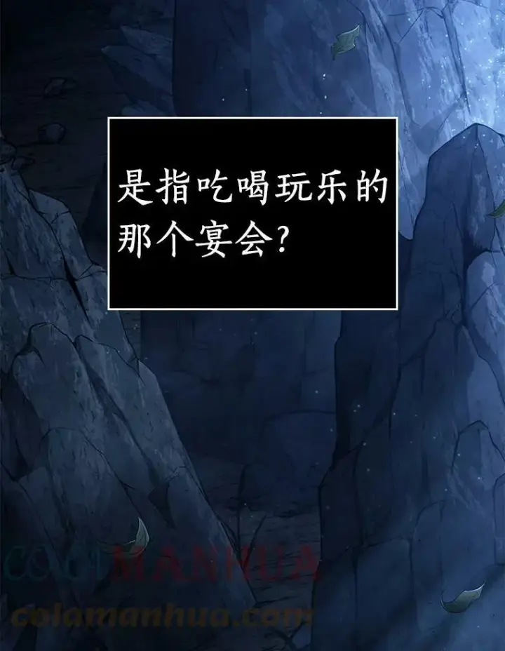 《全知读者视角》144.任务破坏者图65
