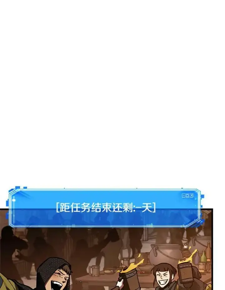 《全知读者视角》144.任务破坏者图67