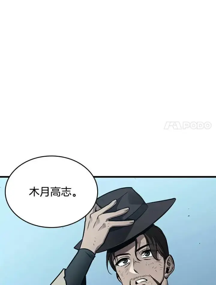 《全知读者视角》144.任务破坏者图7