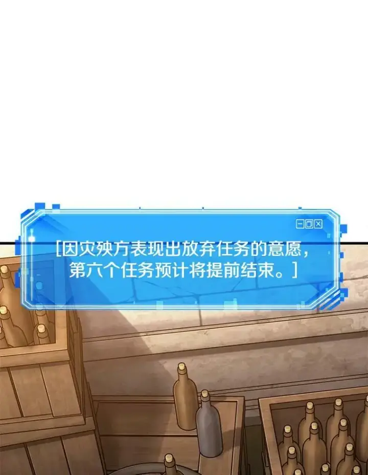 《全知读者视角》144.任务破坏者图70