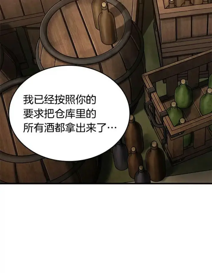 《全知读者视角》144.任务破坏者图71
