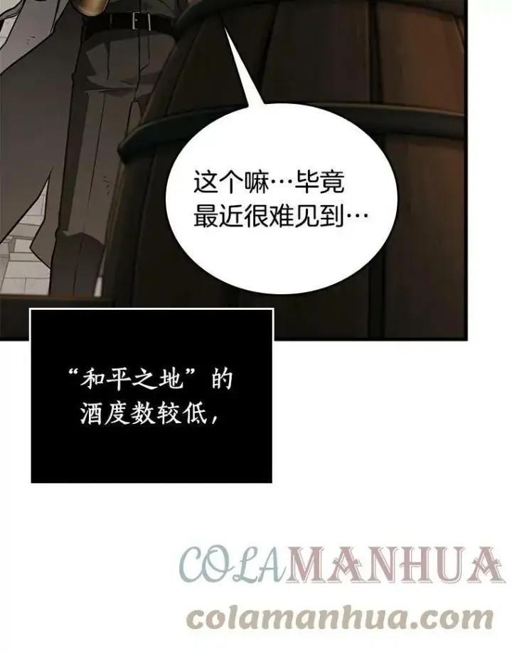 《全知读者视角》144.任务破坏者图73