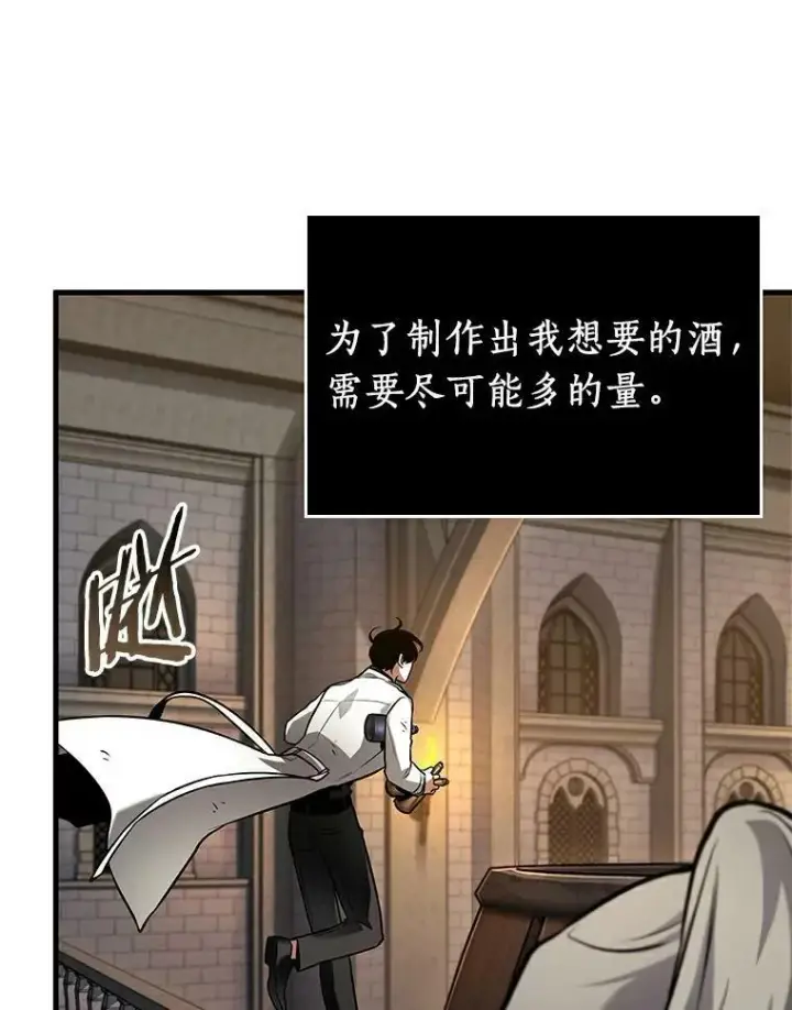 《全知读者视角》144.任务破坏者图74