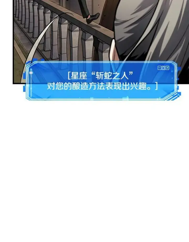 《全知读者视角》144.任务破坏者图75