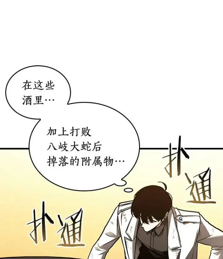 《全知读者视角》144.任务破坏者图78