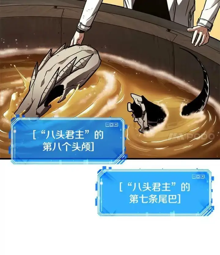 《全知读者视角》144.任务破坏者图79