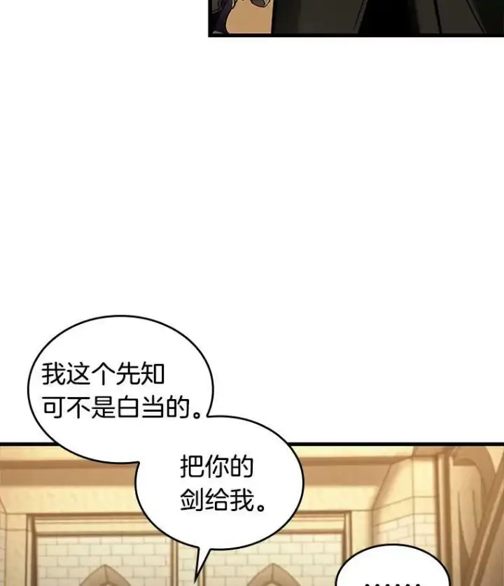 《全知读者视角》144.任务破坏者图82