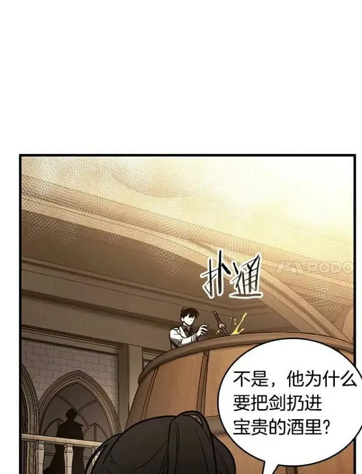 《全知读者视角》144.任务破坏者图86