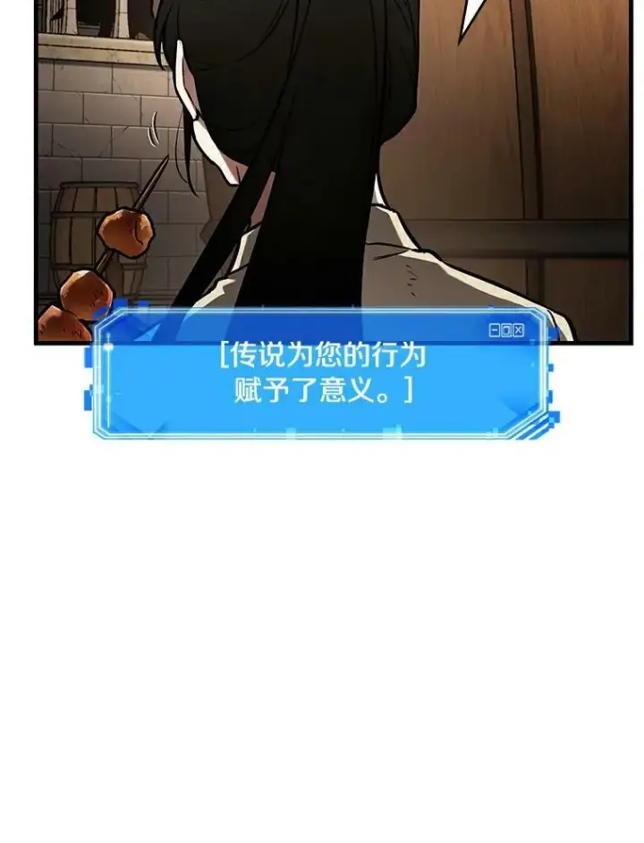 《全知读者视角》144.任务破坏者图87