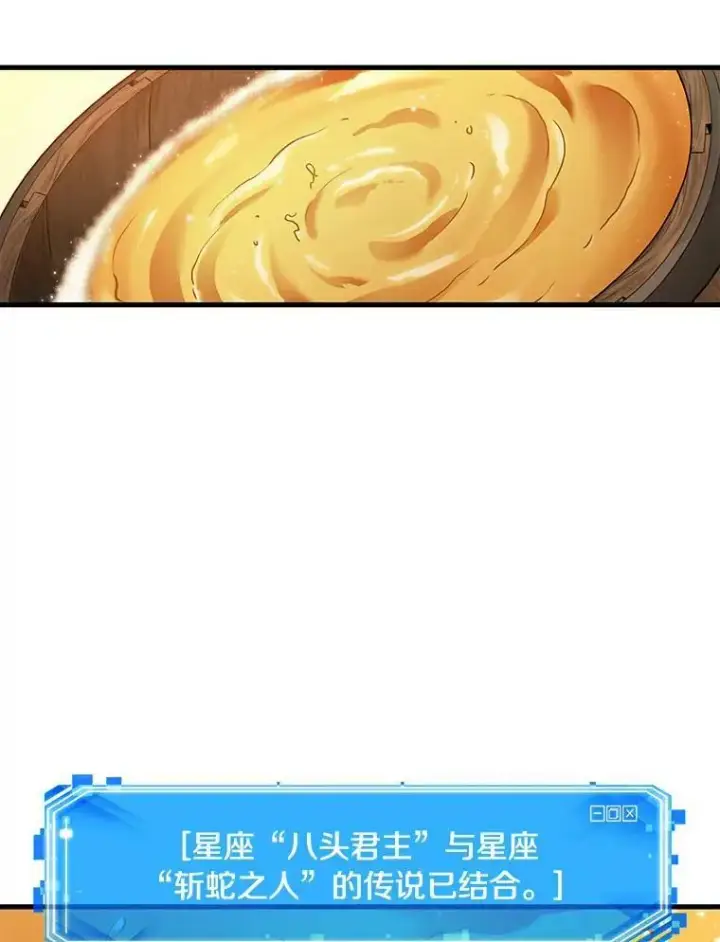 《全知读者视角》144.任务破坏者图88