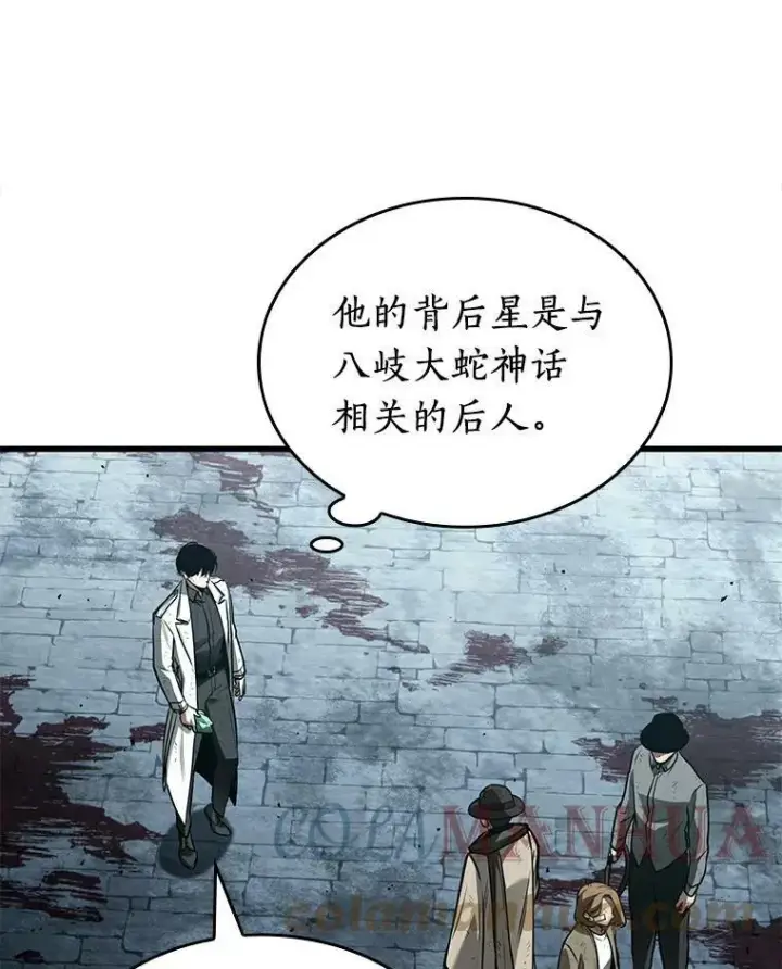 《全知读者视角》144.任务破坏者图9