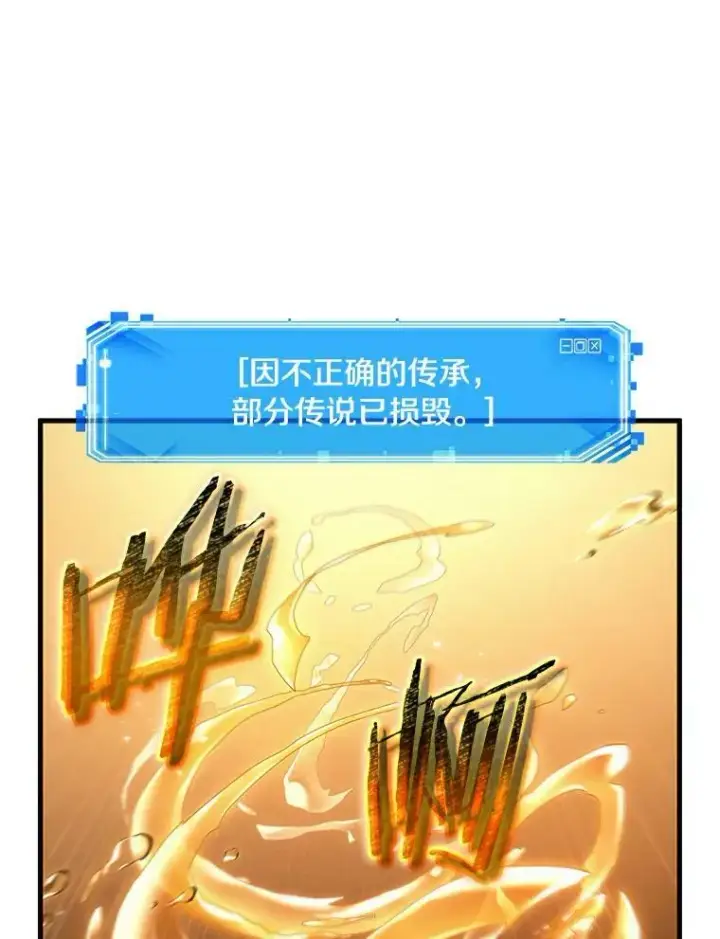 《全知读者视角》144.任务破坏者图90