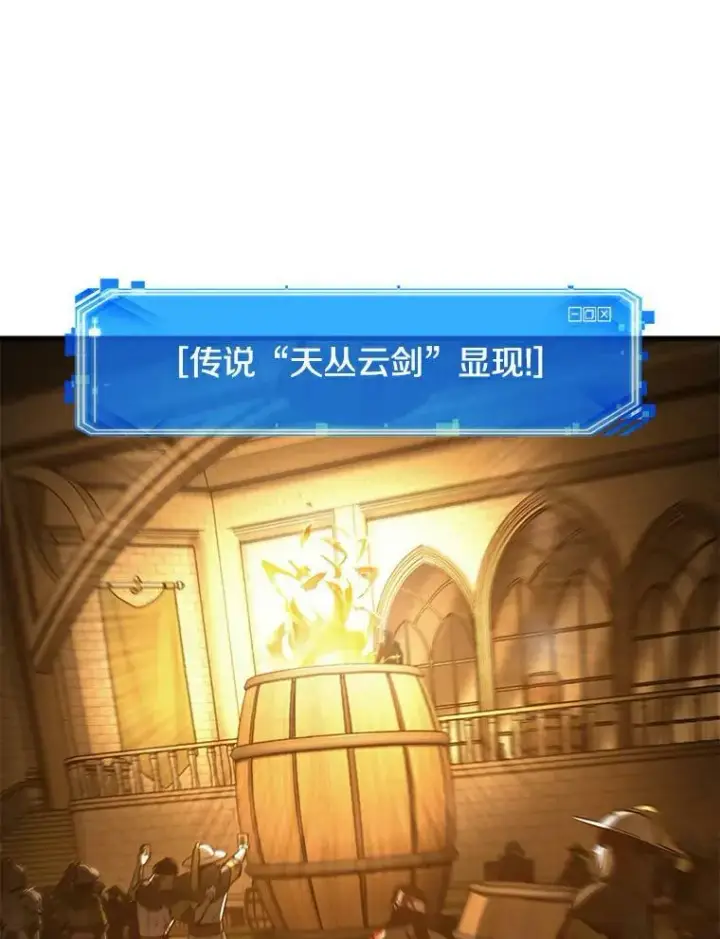 《全知读者视角》144.任务破坏者图92