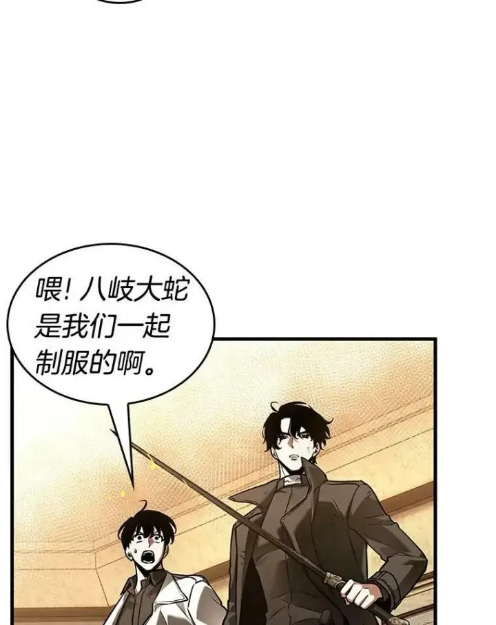 《全知读者视角》145.任务破坏者图10