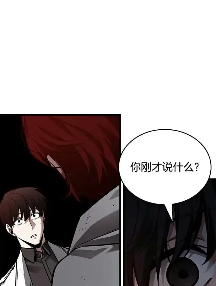 《全知读者视角》145.任务破坏者图104